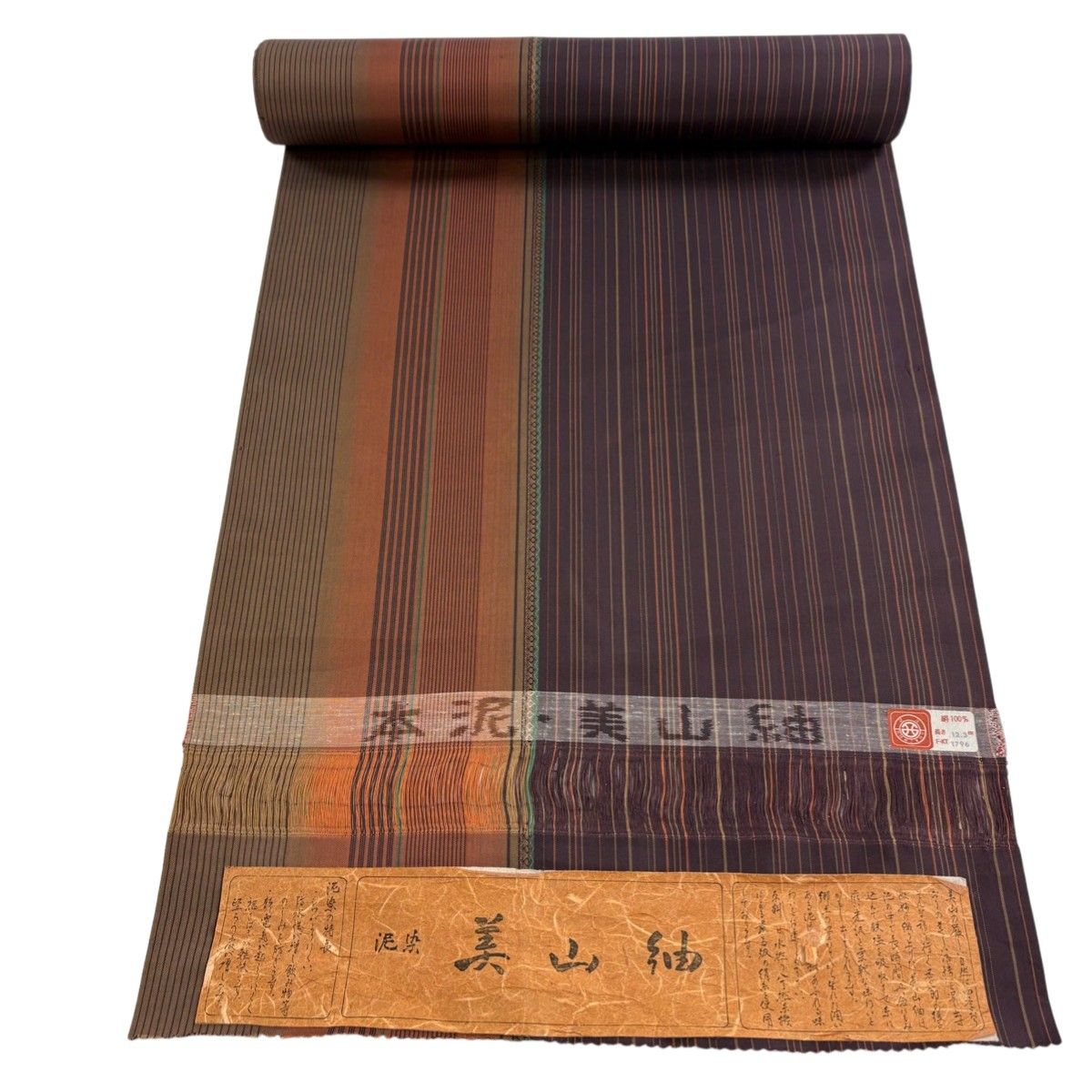 反物 秀品 紬 縞 本泥 焦茶色 正絹 【中古】有些许损伤或污渍