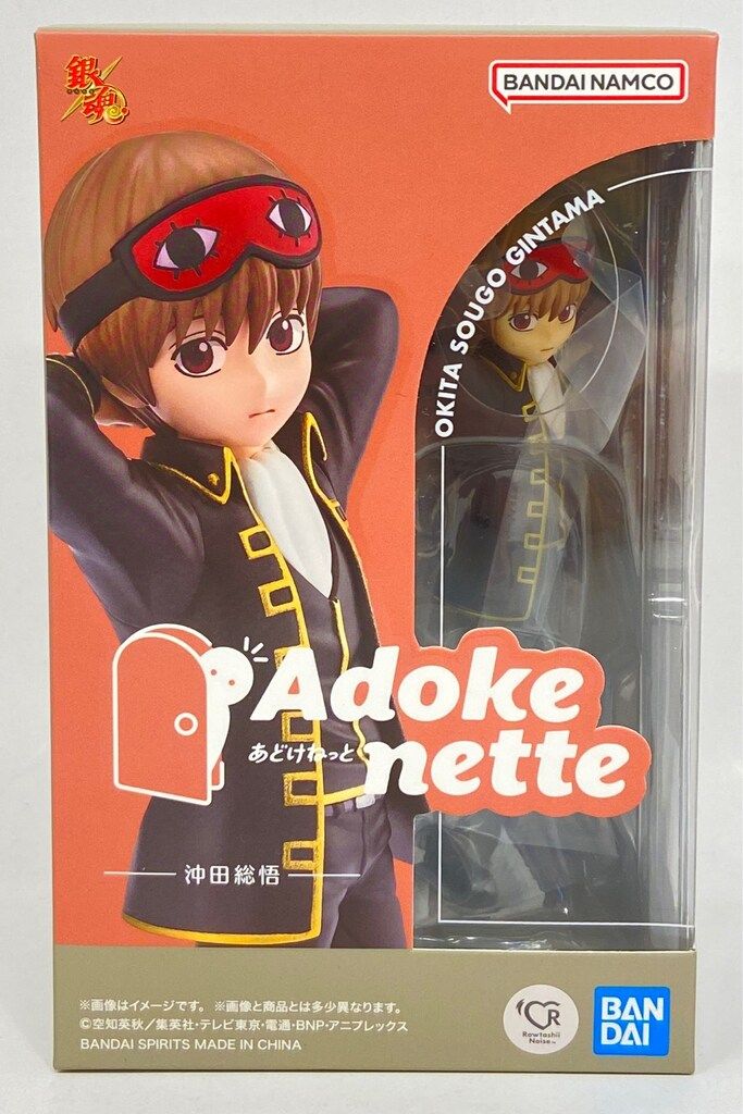 バンダイ Adokenette 沖田総悟 完成品