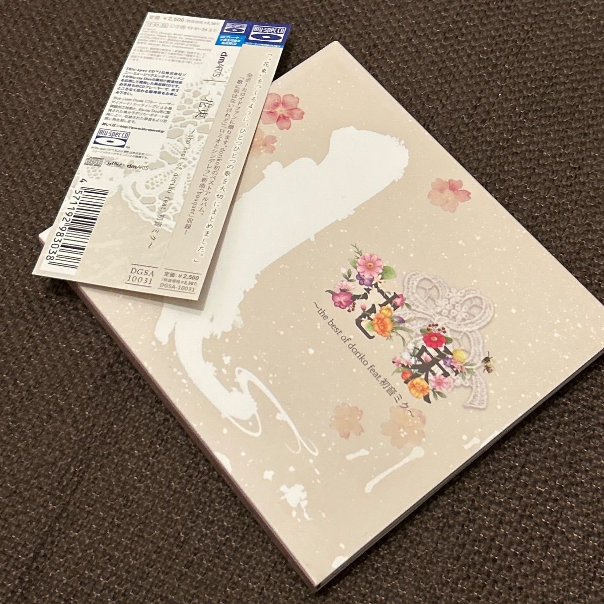 (S6528) スリーブケース付き 花束～the best of doriko feat.初音ミク～ doriko