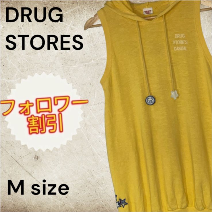 06292　DRUG STORES　ドラッグストアーズ　ノースリーブパーカー　イエロー　黄色　Mサイズ