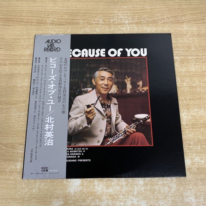 ▲01)【1点限り!】【帯付き】北村英治/Because Of You/LPレコード/国内盤/ジャズ/ALJ-1046/盤質良好/A有损伤或污渍