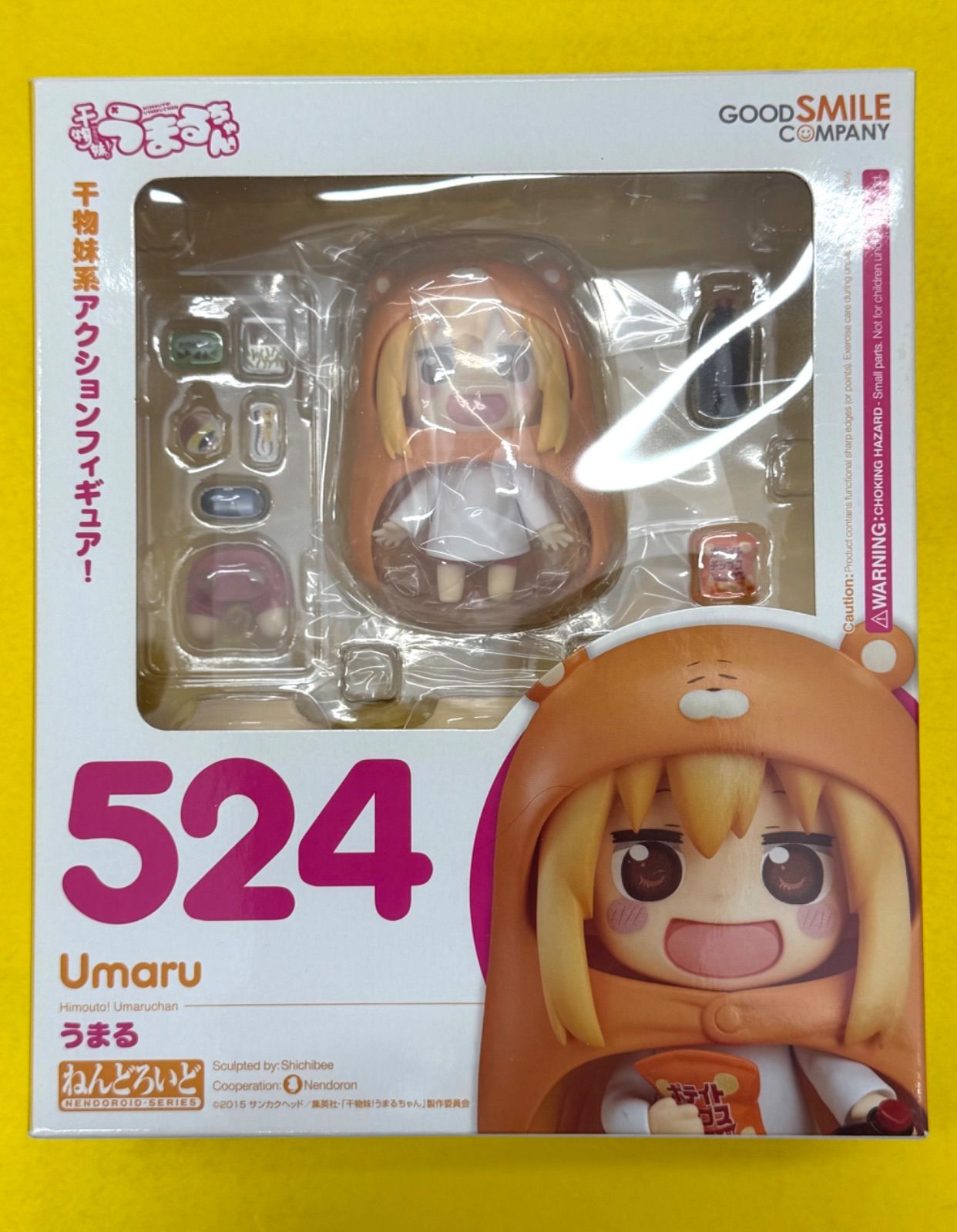 【訳あり/欠品なし】ねんどろいど 524 干物妹！うまるちゃん うまる