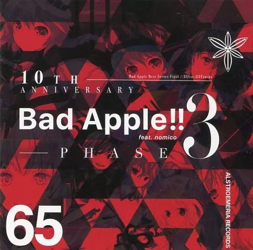 【中古】同人音楽CDソフト Bad Apple!! feat.nomico 10th Anniversary PHASE3 / Alstroemeria Records没有明显的损伤或污渍