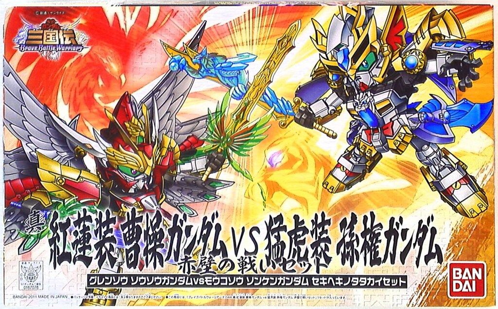 バンダイ BB戦士/三国伝ブレイブバトルウォーリアーズ SDガンダム 三国伝ブレイブバトルウォーリアーズ 赤壁の戦いセット(紅蓮装曹操&猛虎装孫権) 44有些许损伤或污渍