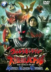 【中古】 ウルトラギャラクシー 大怪獣バトル NEVER ENDING ODYSSEY 2 [レンタル落ち] [DVD]