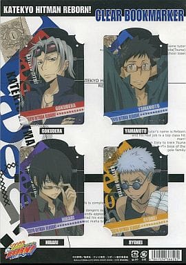 ブックカバー・しおり(キャラクター)　GOKUDERA-獄寺隼人-/YAMAMOTO-山本武-/HIBARI-雲雀恭弥-/RYOHEI-笹川了平-「家庭教師ヒットマンREBORN!」 クリアブックマーカー[1107B]