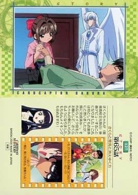 アニメ系トレカ/名シーンカード/カードダスマスターズ　カードキャプターさくら　PART4　127：第65話「さくらと雪兎と消えゆく力」