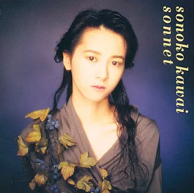邦楽CD　河合その子 / Sonnet(廃盤)