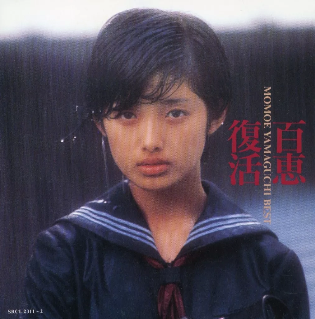 邦楽CD　山口百恵 / 百恵復活(廃盤)（ブックレット・リーフレット欠品）
