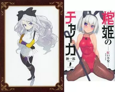 アニメBlu-ray　Disc　棺姫のチャイカ AVENGING BATTLE 第2巻 [初回版]