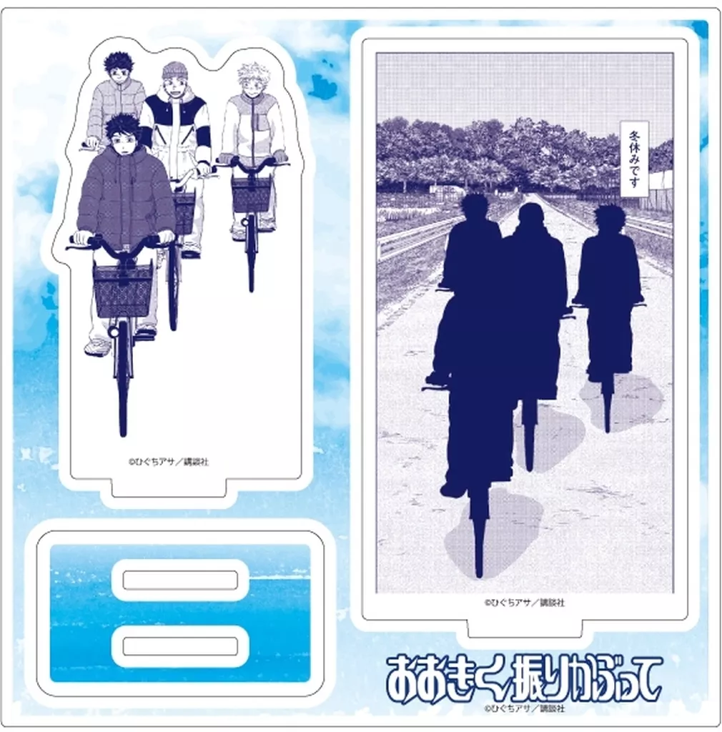 アクリルスタンド・アクリルパネル　16.集合デザインC(公式イラスト) アクリルスタンドプレート 「おおきく振りかぶって」