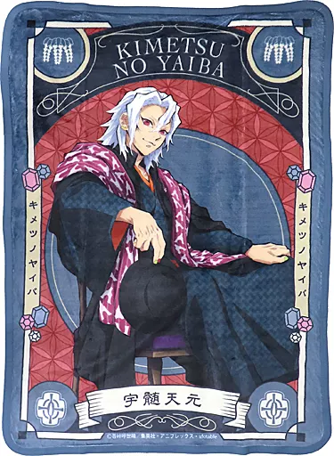 ブランケット　宇髄天元 ブランケット 「鬼滅の刃」 アニメイトガールズフェスティバル2022 通販限定二手