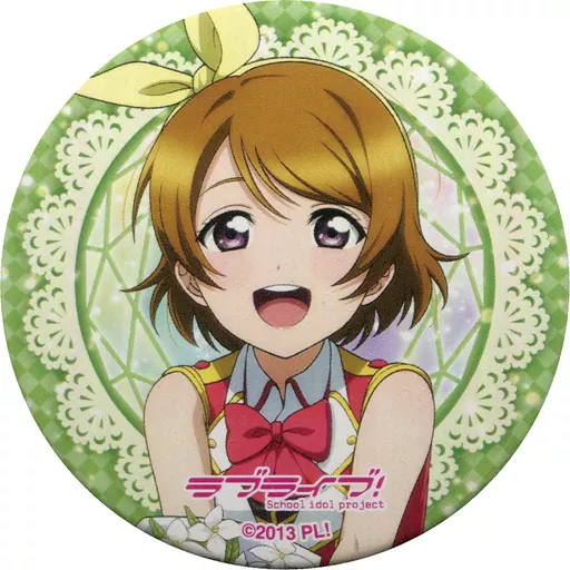 バッジ・ピンズ　小泉花陽 「LoveLive! Series 9th Anniversary ラブライブ!フェス ガチャ μ’ｓ 缶バッジ」