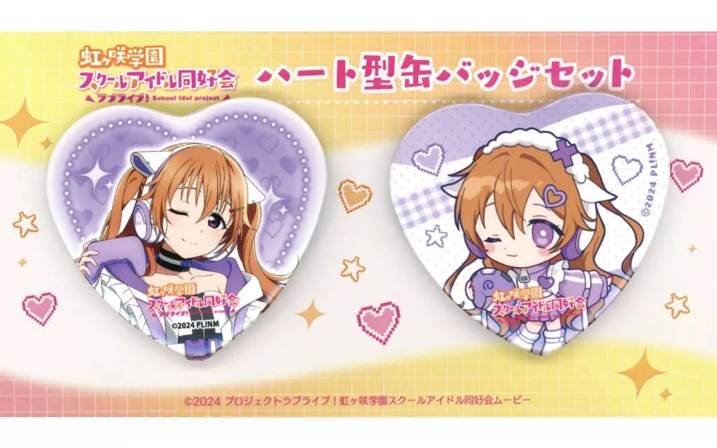 バッジ・ピンズ　近江彼方 ハート型缶バッジ2個セット 「ラブライブ!虹ヶ咲学園スクールアイドル同好会×ROUND1」