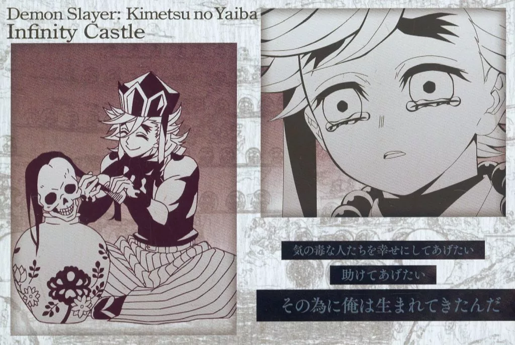 ポストカード　童磨 メタリックポストカード 「劇場版 鬼滅の刃 無限城編 第一章 猗窩座再来 ufotable DINING -第二期- しのぶvs童磨 各所での戦い -その壱-」 お楽しみくじ景品