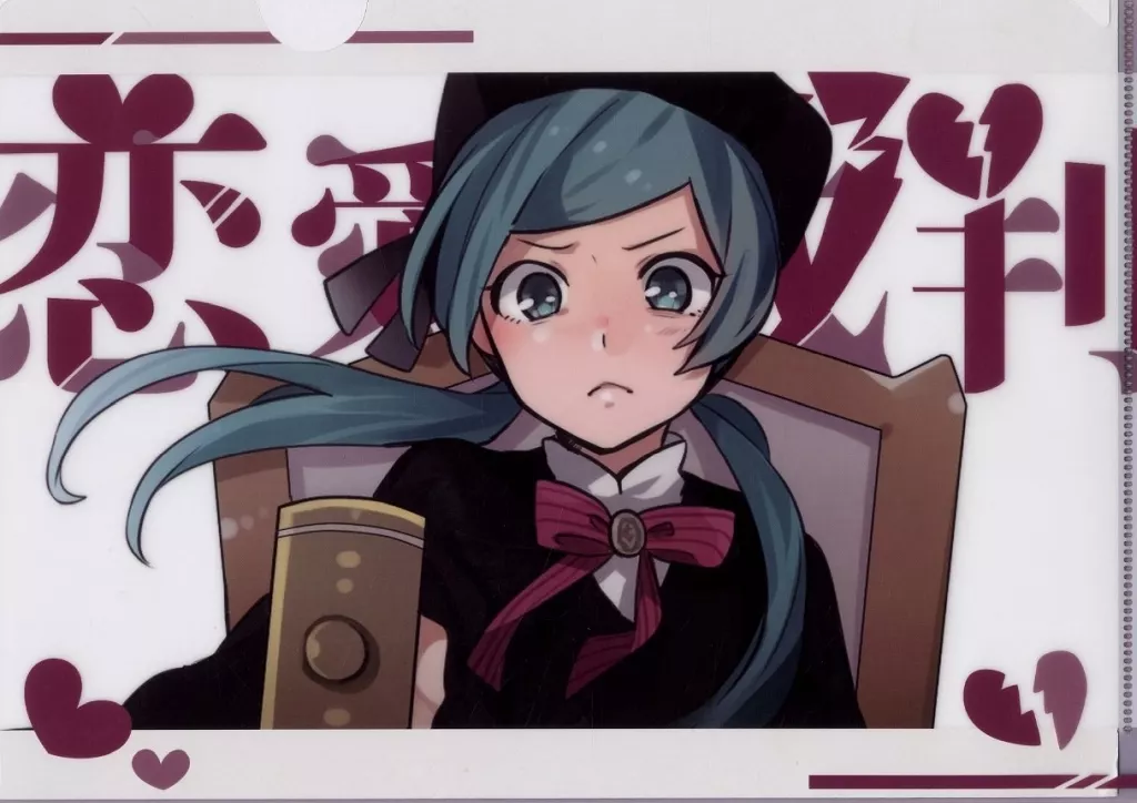 クリアファイル　恋愛裁判 クリアファイル 「ニコニコ動画と初音ミクのキセキ」
