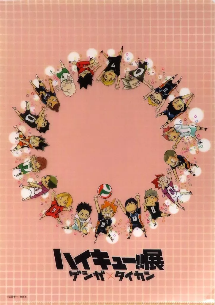 クリアファイル　集合(ちびキャラ/AH2-HQ) 会場限定A4クリアファイル 「ハイキュー!!展 ゲンガ×タイカン」