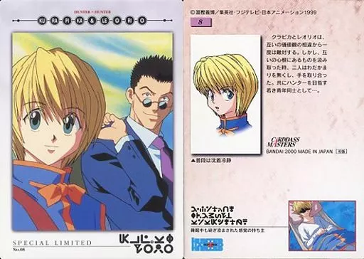 アニメ系トレカ/ノーマルカード/カードダスマスターズ　HUNTER×HUNTER　プレミアムパック　8：クラピカ＆レオリオ