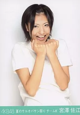 生写真(AKB48・SKE48)/アイドル/AKB48　宮澤佐江/上半身・両手グー/AKB48 夏のサルオバサン祭り in 富士急ハイランド