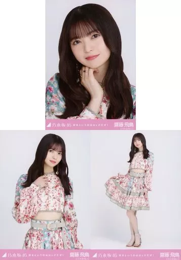 生写真(乃木坂46)/アイドル/乃木坂46　◇齋藤飛鳥/「好きというのはロックだぜ!」WebShop 限定ランダム生写真 3種コンプリートセット