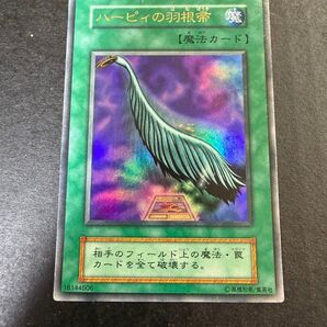 遊戯王カード ハーピィの羽根帚 初期 ウルトラ