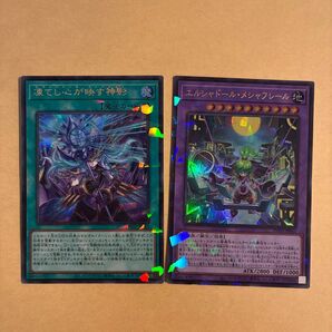 遊戯王 ターミナルワールド3 凍てし心が映す神影 レヴシャドールフュージョン エルシャドール・メシャフレール ウルトラパラレル