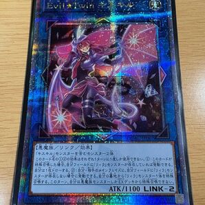 遊戯王 Evil☆Twinキスキル 25thシク イビルツインキスキル
