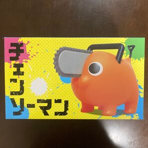 チェンソーマン ポチタ BIG ソフビ フィギュア