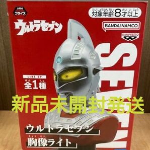 ウルトラセブン 胸像ライト フィギュア