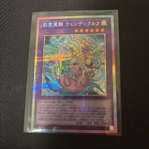 遊戯王 影霊翼騎 ウェンディクルフ プリシク