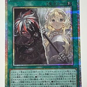 遊戯王 TheFallenTheVirtuous プリズマ プリシク
