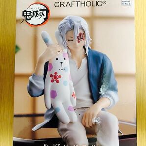 鬼滅の刃 ぬーどるストッパーフィギュア 宇髄天元×クラフトホリック フィギュア(箱無し、中身のみ)