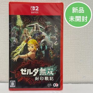 【新品未開封】ゼルダ無双 封印戦記 Nintendo Switch2 ゼルダの伝説 Switch スイッチ 任天堂 ニンテンドー
