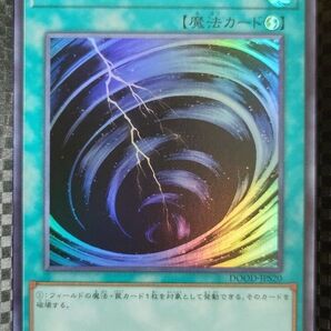 遊戯王 サイクロン ウルトラ
