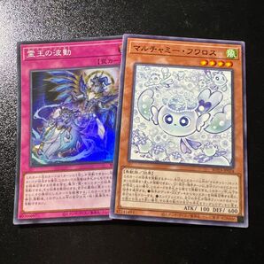 遊戯王 霊王の波動 マルチャミーフワロス ドミナスインバルス