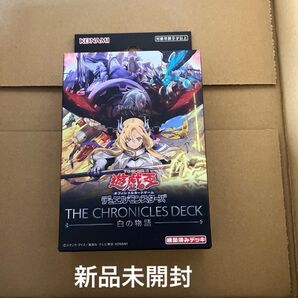 遊戯王OCGデュエルモンスターズ THE CHRONICLES DECK 白の物語