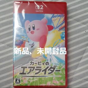 ニンテンドースイッチ2 Switch2 カービイのエアライダー 星のカービィ カービィのエアライダー ソフト エアライド