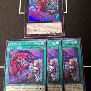 遊戯王 エクソシスター カルマエル等デッキパーツセット