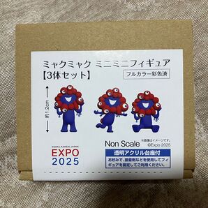 EXPO2025 ミャクミャク ミニミニフィギュア 3体セット 大阪関西万博 公式 正規品ジオラマ 鉄道模型 ミニチュア