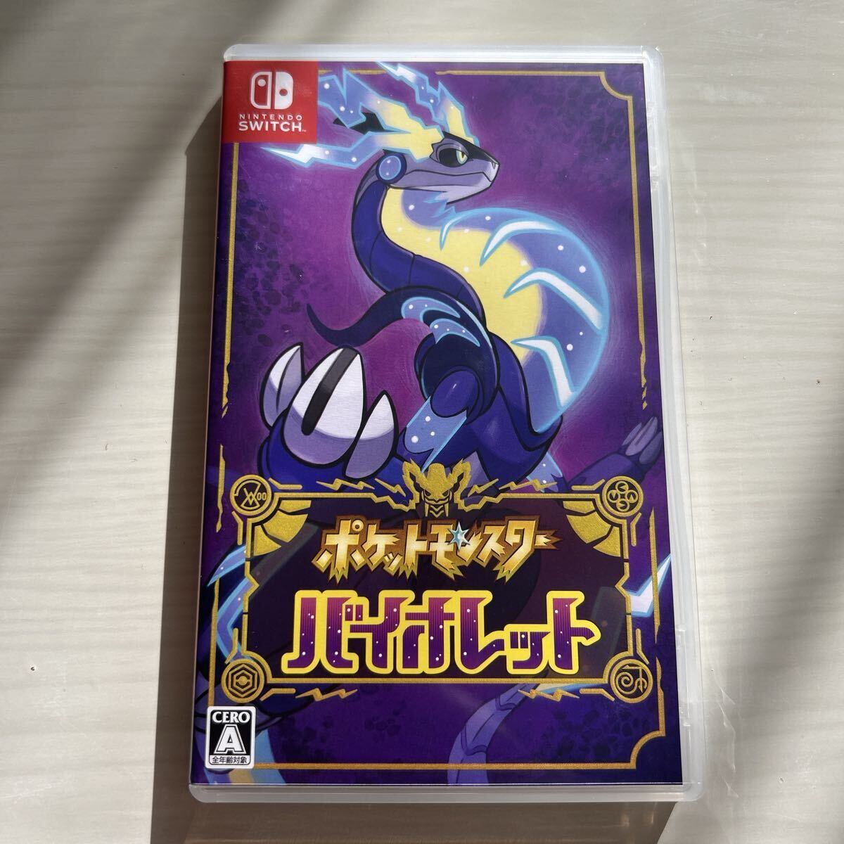 バイオレット ポケットモンスター ソフト ニンテンドースイッチ Nintendo Switch 任天堂 ポケモン