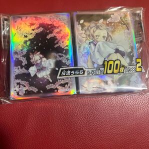 遊戯王 灰流うらら カードプロテクター