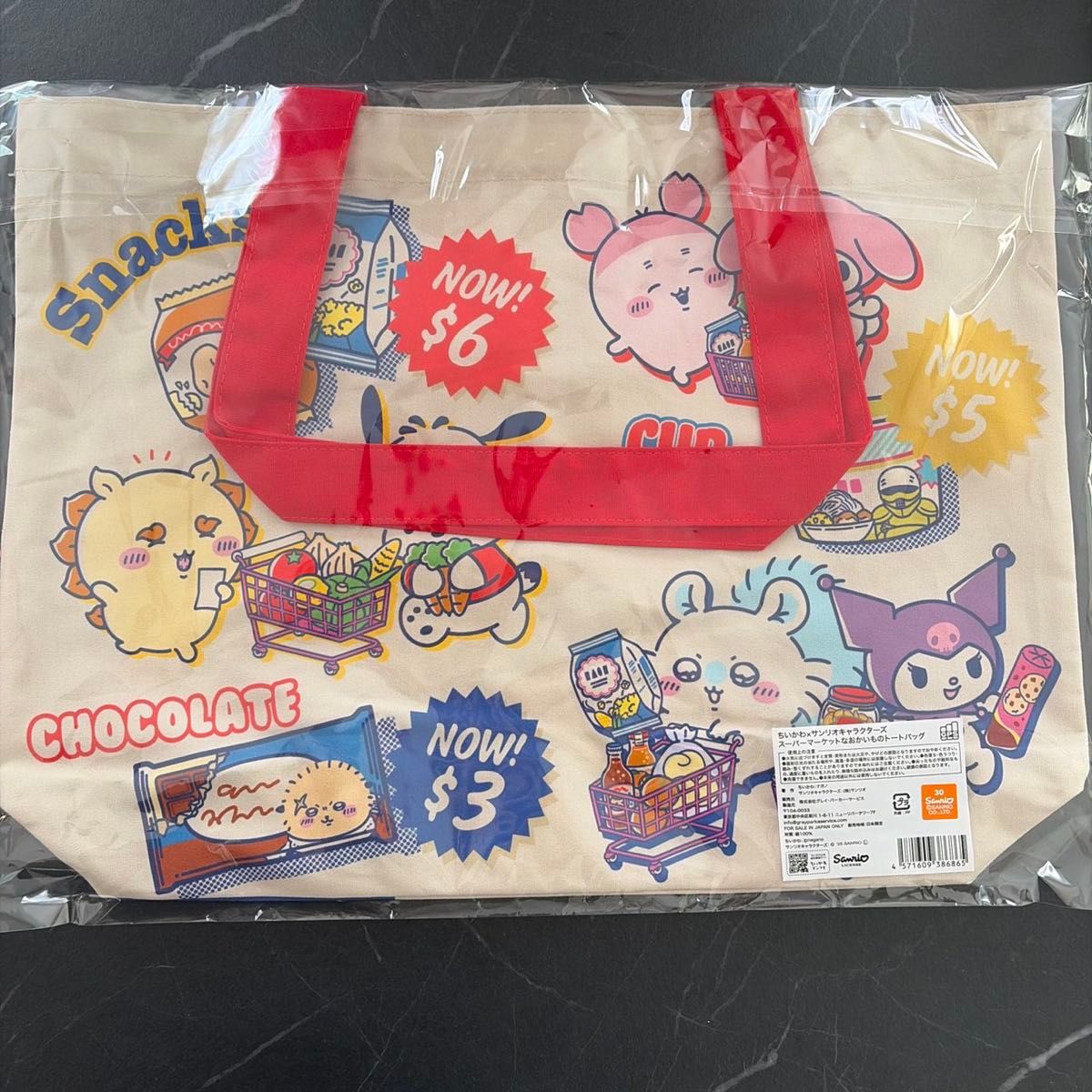 スーパーマーケットなおかいもの トートバッグ