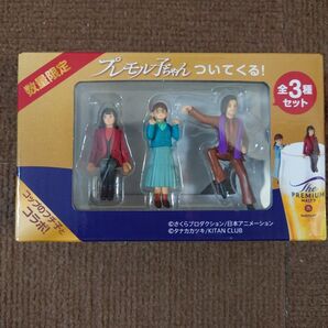 プレモル子ちゃん フィギュア コップのフチ子とコラボ