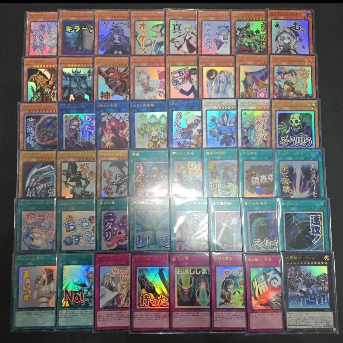 遊戯王　 スタンプエディション ウルトラ48種各1枚 フルコンプセット