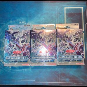 氷結界 ストラク パック無し 遊戯王