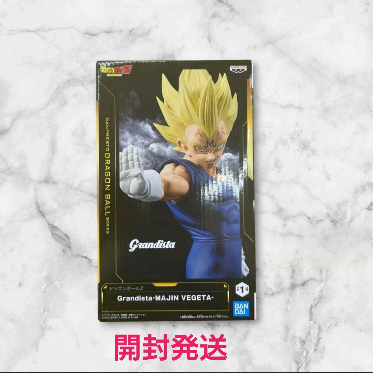 ドラゴンボールZ Grandista MAJIN VEGETA 魔人ベジータ フィギュア