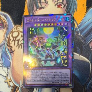 遊戯王 エルシャドール・メシャフレール