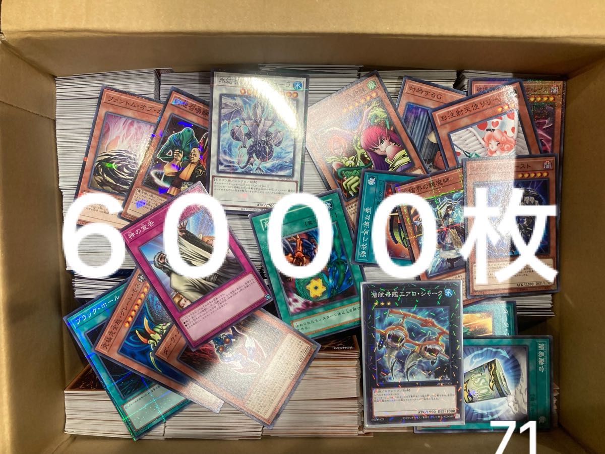 遊戯王　６０００枚