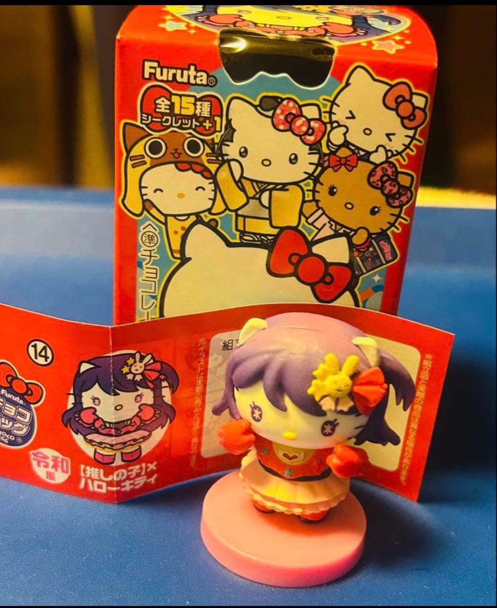 チョコエッグ　キティ推しの子フィギュア