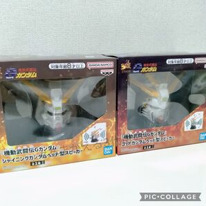 即購入OK プライズ フィギュア 箱つき 未開封品 ガンダム ヘッド型 スピーカー Sガンダム & Gガンダム